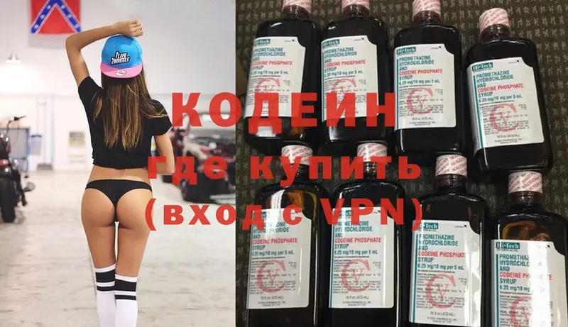 Кодеин напиток Lean (лин)  как найти   Бакал 